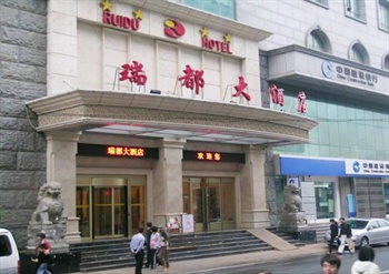 江西瑞都大酒店（南昌）