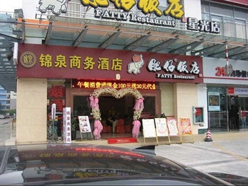 南宁锦泉商务酒店