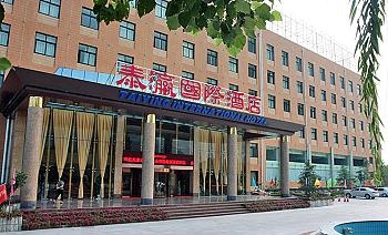济南泰瀛国际大酒店