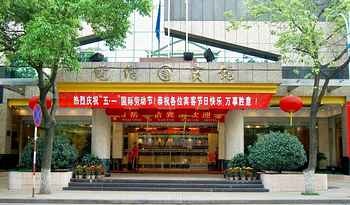 衡阳南岳电信宾馆