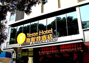 南宁雅斯特酒店(友爱店)