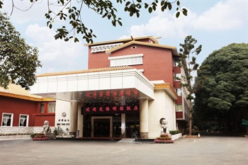 南宁明园饭店
