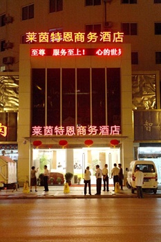 武汉莱茵特恩商务酒店