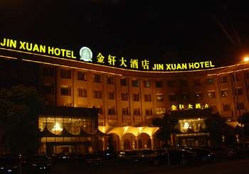 宁波金轩大酒店