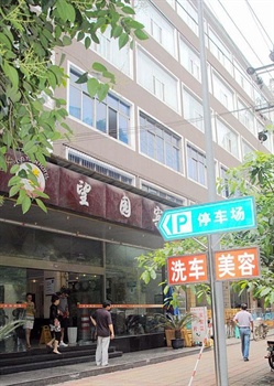 成都市望园连锁（长发店）