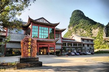酒壶山宾馆(贺州)