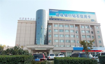 咸阳空港商务酒店（西安咸阳国际机场）