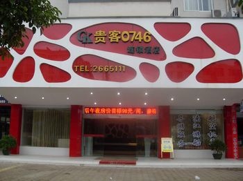 桂林贵客0746酒店