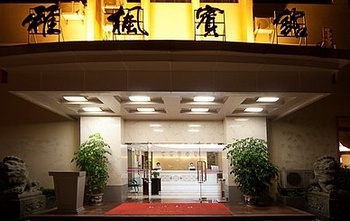 雅枫宾馆（深圳华侨城店）