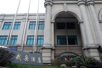 贵州武岳酒店(贵阳)
