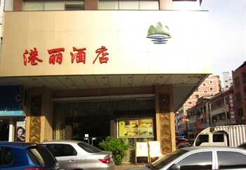 东莞长安港丽酒店