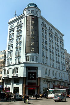 哈尔滨龙达时代酒店