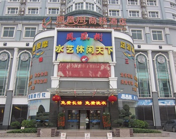 北海凤凰树商务酒店