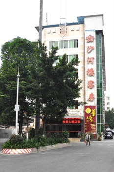 广州沙星大酒店
