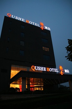 北京趣舍酒店