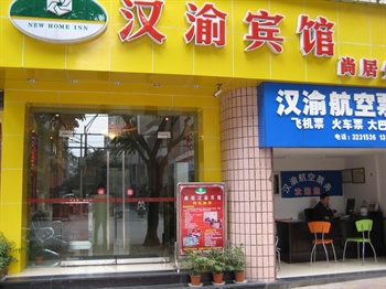 广安尚居汉渝宾馆