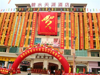东莞碧水天源喜莱酒店