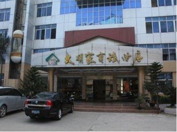 南宁大明家商旅酒店