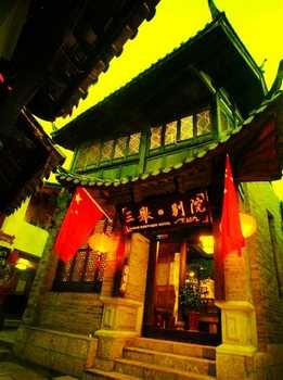 丽江三举别院
