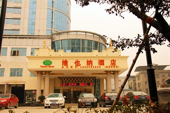 维也纳酒店（南昌洪城店）