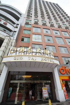 贵州国泰大酒店（贵阳）