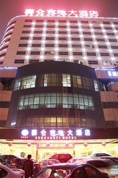 赛仑吉地大酒店(海口)