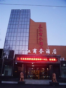 哈尔滨三江商务酒店