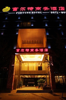 杭州富尔特酒店