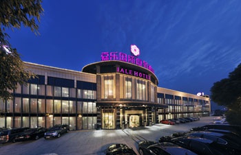 昆山嘉乐国际商务酒店