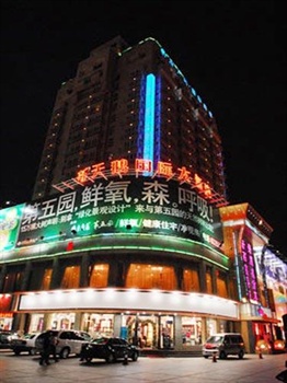 洛阳新天鹅国际大酒店