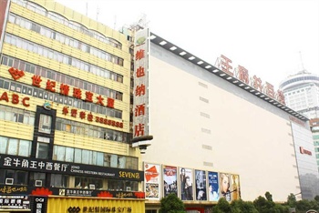 维也纳酒店（长沙步行街店）