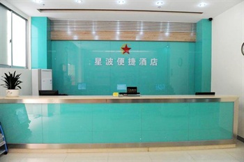 星波便捷酒店(南宁园湖店)