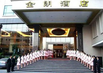 东莞金朗酒店