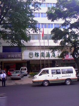 广州雅兰酒店