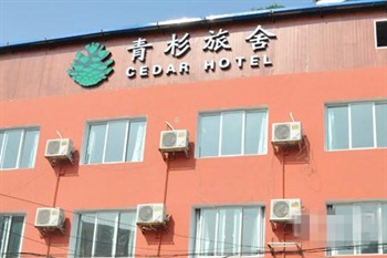 贵阳芙蓉酒店(原贵阳青衫旅舍)