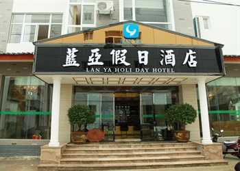 丽江蓝亚假日酒店
