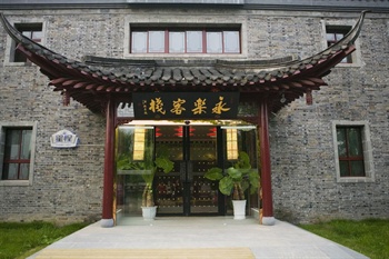 扬州星程永乐主题酒店(原扬州永乐客栈)