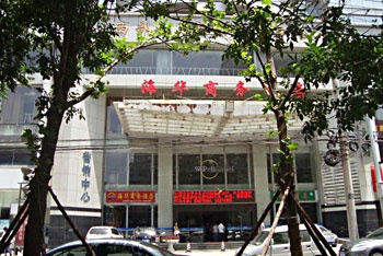 西安海华商务酒店
