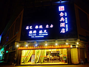 广州金典酒店