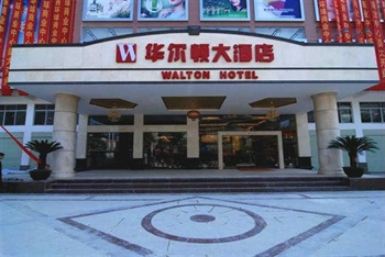 百色靖西华尔顿大酒店