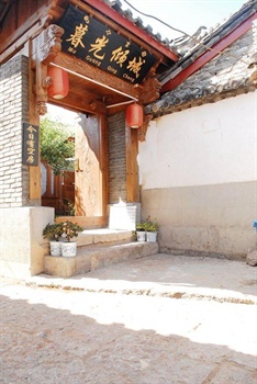 丽江暮光倾城客栈