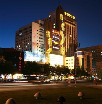 威海百纳中心大酒店（威海中心大酒店）