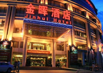 深圳金晖酒店