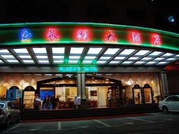 南宁长湖大酒店