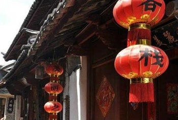 丽江古城区美丽之约客栈
