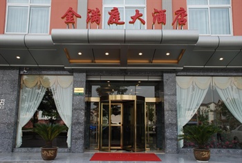 吴江金满庭大酒店