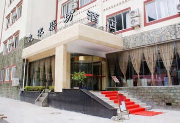 九寨沟安逸闲庭酒店（原九寨沟磨坊大酒店）