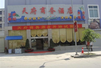 瑞丽天府商务酒店