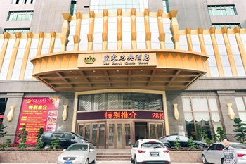 梅州皇家名典酒店