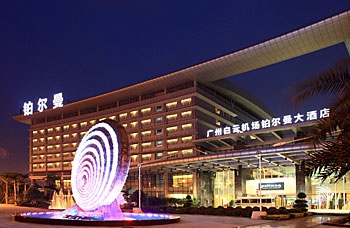 广州白云机场铂尔曼大酒店